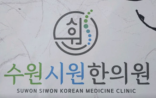 자동차 사고 후유증 예방을 위한 수원한의원 수원시원한의원의 초기 대응 수칙