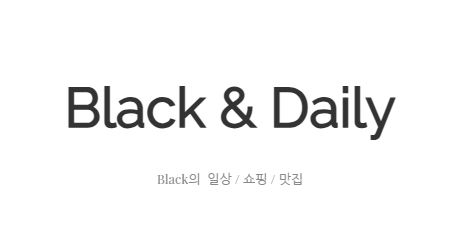 국내맛집투어 블랙데일리로 떠나는 미식 여행