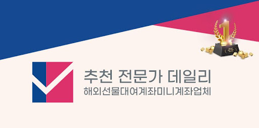 해외선물 미니업체의 성장 가능성과 위험 요소 파악하기