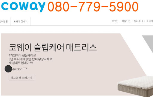 코웨이 고객센터 서비스가 생활로 스며드는 방식