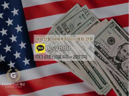 굿데이 해선의 선물대여계좌업체 서비스로 안전하게 투자하세요