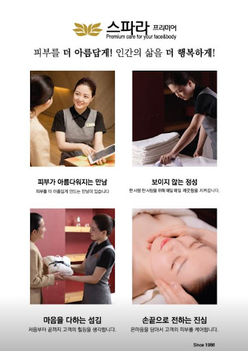 부산 최초 슈가링 도입, 스파라 프리미어의 슈가링 전문 에스테틱