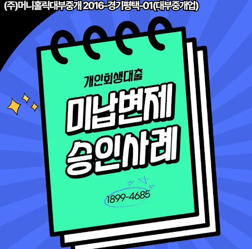 개인회생자대출 신청 전 꼭 알아야 할 5가지 조건