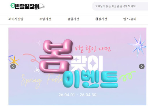 렌탈길잡이가 분석한 2026년형 스마트 가전제품렌탈 트렌드 보고서