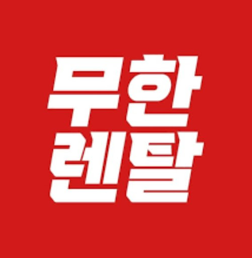 가전렌탈 중심으로 정리한 무한렌탈 생활가전 안내가 그려내는 일상의 설계