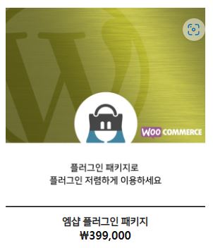 우커머스 전문 코드엠샵