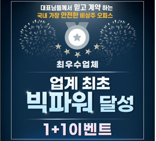 서초 소호사무실, 마인공유오피스에서 법인·개인 사업자 등록 편리하게