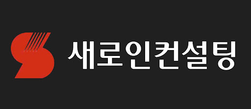 새로인컨설팅이 정리한 2025 금융시장 주요 흐름