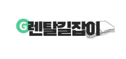 인수형렌탈 도입으로 변화하는 가전제품렌탈의 경제적 구조