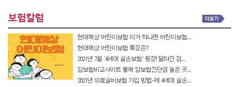 보험비교사이트 보험프라자만의 노하우