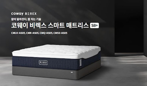 웅진코웨이침대렌탈 후기 읽고 비교하기