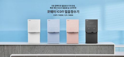 코웨이얼음정수기 렌탈사이트, 신선한 물과 얼음의 보장