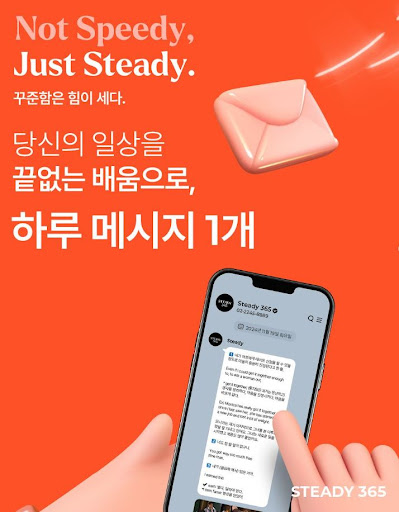 글로벌 뉴스 분석, 스티디365로 고급 학습 완성