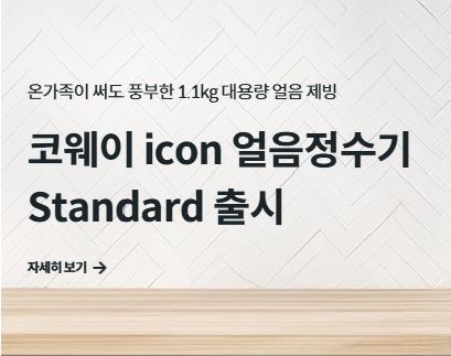 코웨이 고객센터에서 확인하는 전기 레인지 설치 환경