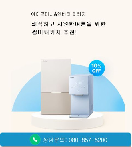 웅진코웨이고객센터가 코웨이 고객센터 문의 목적을 구분하는 이유