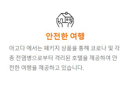 아고다 할인코드 사용법