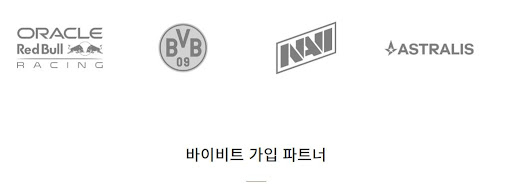 바이비트 거래소: 안전하고 신속한 암호화폐 거래를 경험하세요