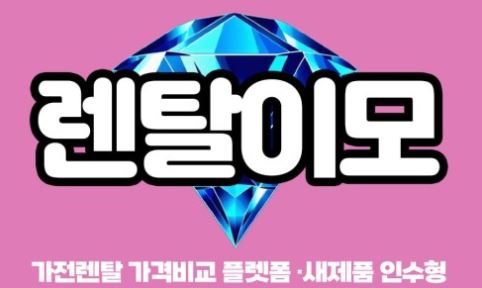 삼성에어컨렌탈과 LG에어컨렌탈의 에너지 효율 등급 및 냉방 성능 비교