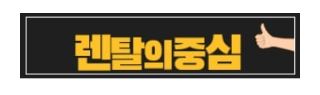 신용점수에 따른 저신용자렌탈 승인 가능 한도 정리