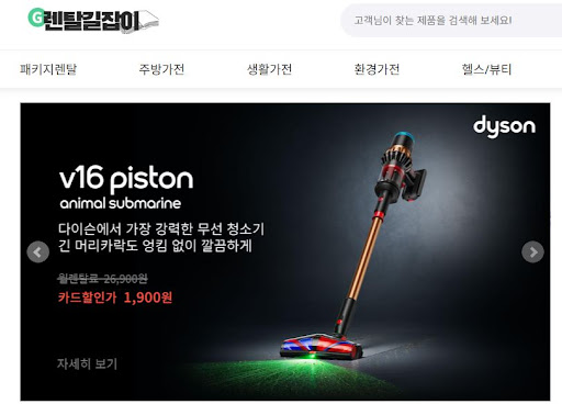 인공지능이 관리하는 똑똑한 가전렌탈의 미래, 렌탈길잡이가 보여드립니다