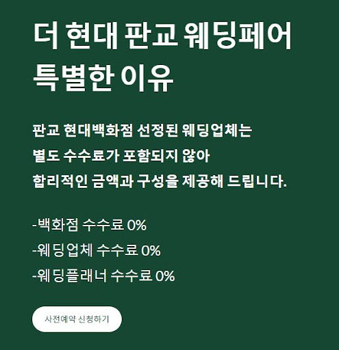 분당웨딩, 홍스웨딩과 함께라면 걱정 끝!