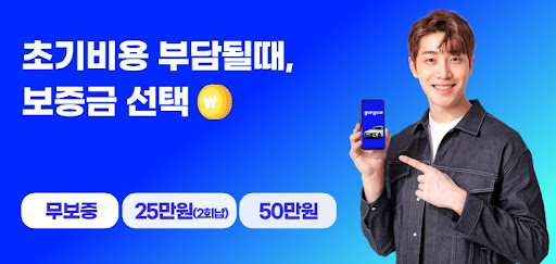 저신용장기렌트로 월 30만원부터 나만의 차량 이용하기