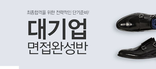 자신감 넘치는 현대자동차 면접, 내일코칭으로 미리 준비하자