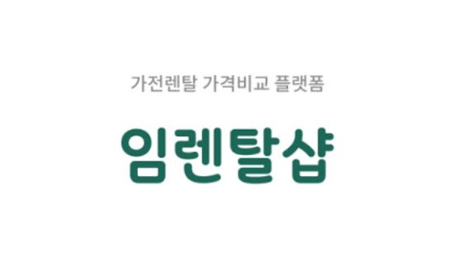 에어컨렌탈 전 확인해야 할 설치 조건, 임렌탈샵이 정리했습니다