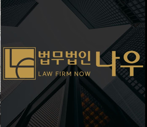 법무법인 나우 울산 형사이혼전문, 울산이혼전문변호사 활용 가이드 2