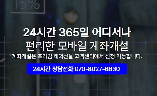 초보자도 쉽게 이용하는 국내 인기 해외선물대여업체