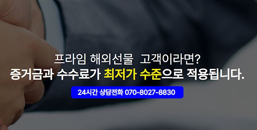투자 초보자를 위한 해외선물미니계좌 해선프라임 활용법