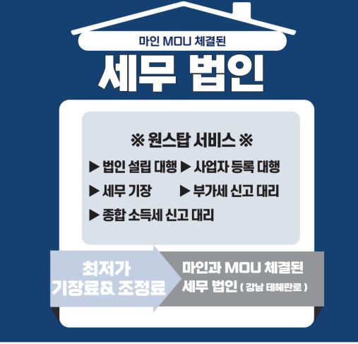 서초 소호사무실 공유오피스: 마인공유오피스의 선택